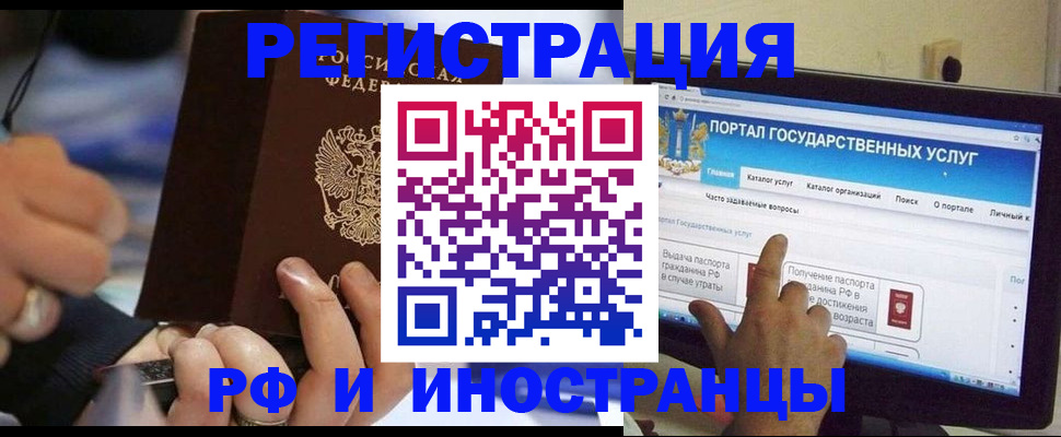 временная регистрация собственник в Бабаево