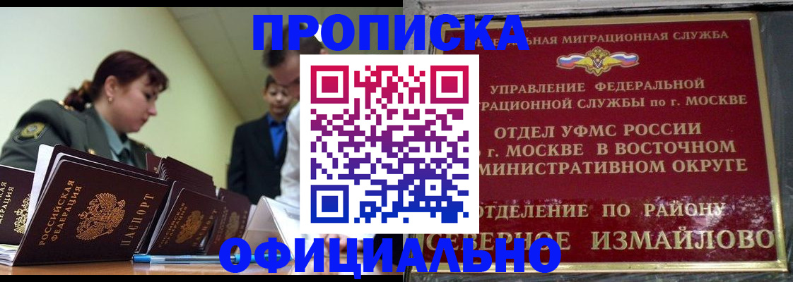 временная регистрация 2025 в Бабаево