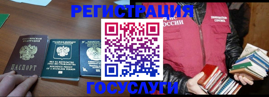 прописка штамп в Бабаево